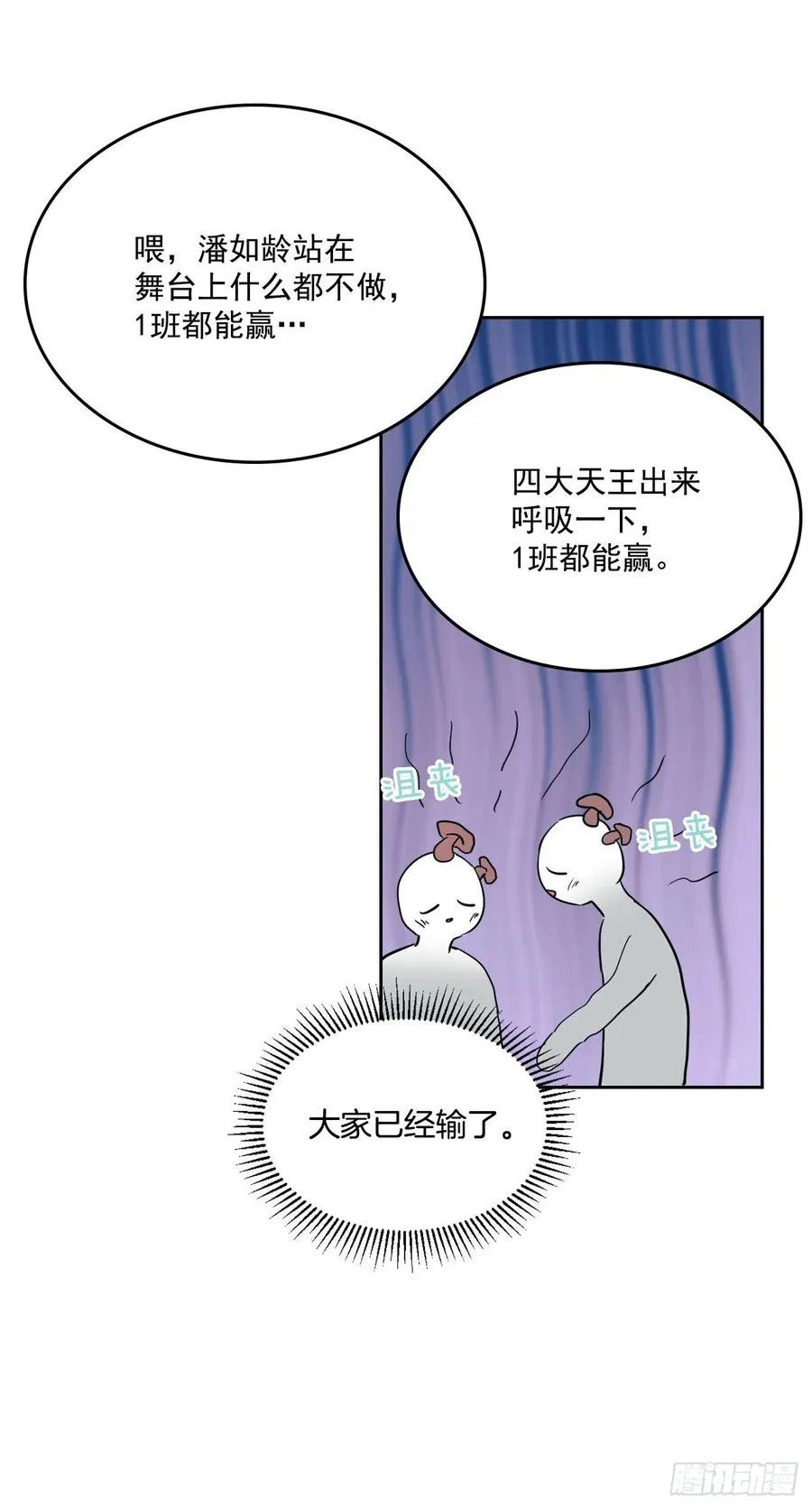 68.女主另有其人？！ 第42页