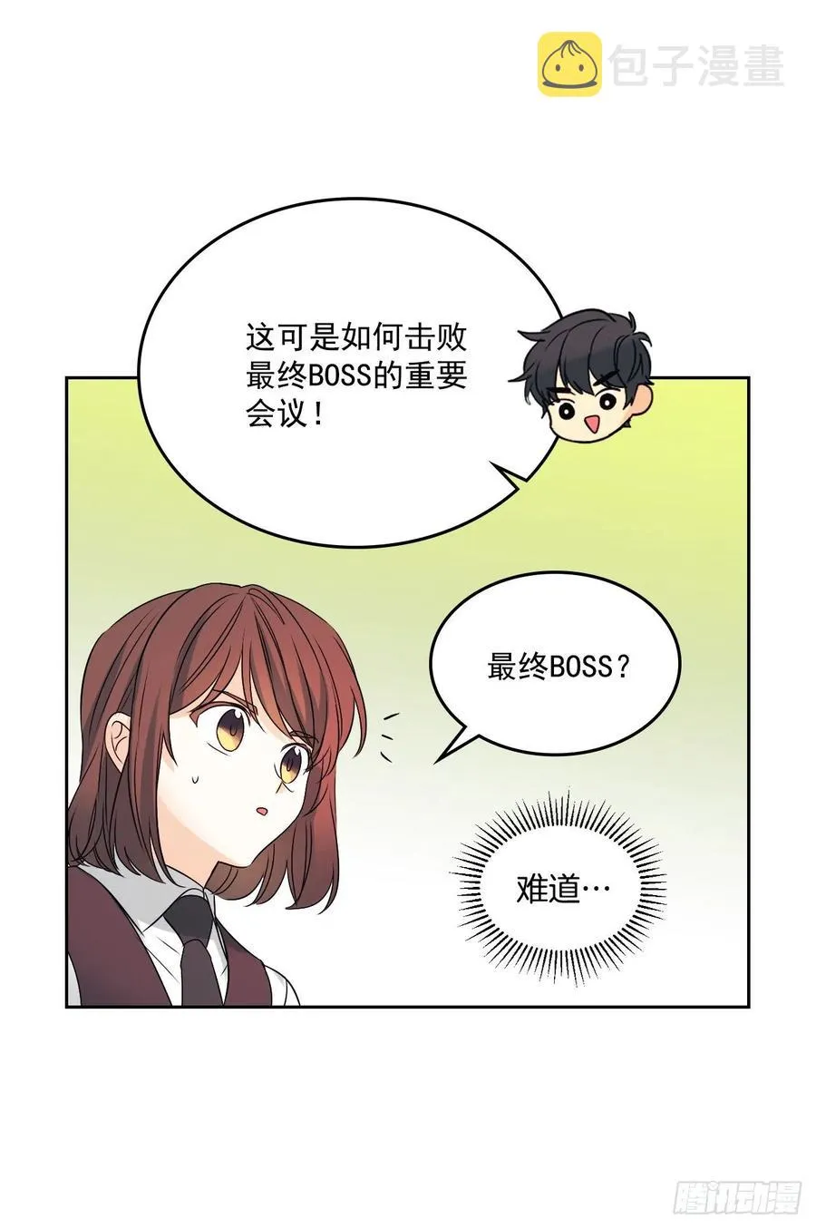68.女主另有其人？！ 第40页