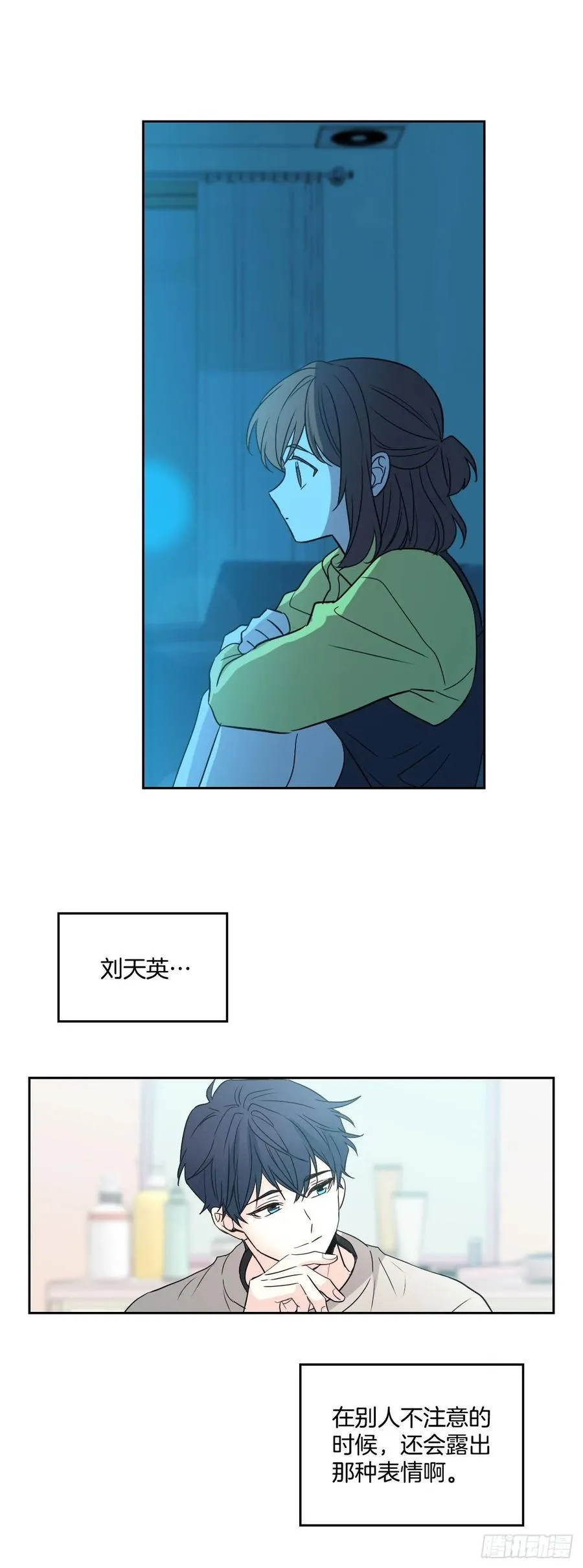 68.女主另有其人？！ 第7页