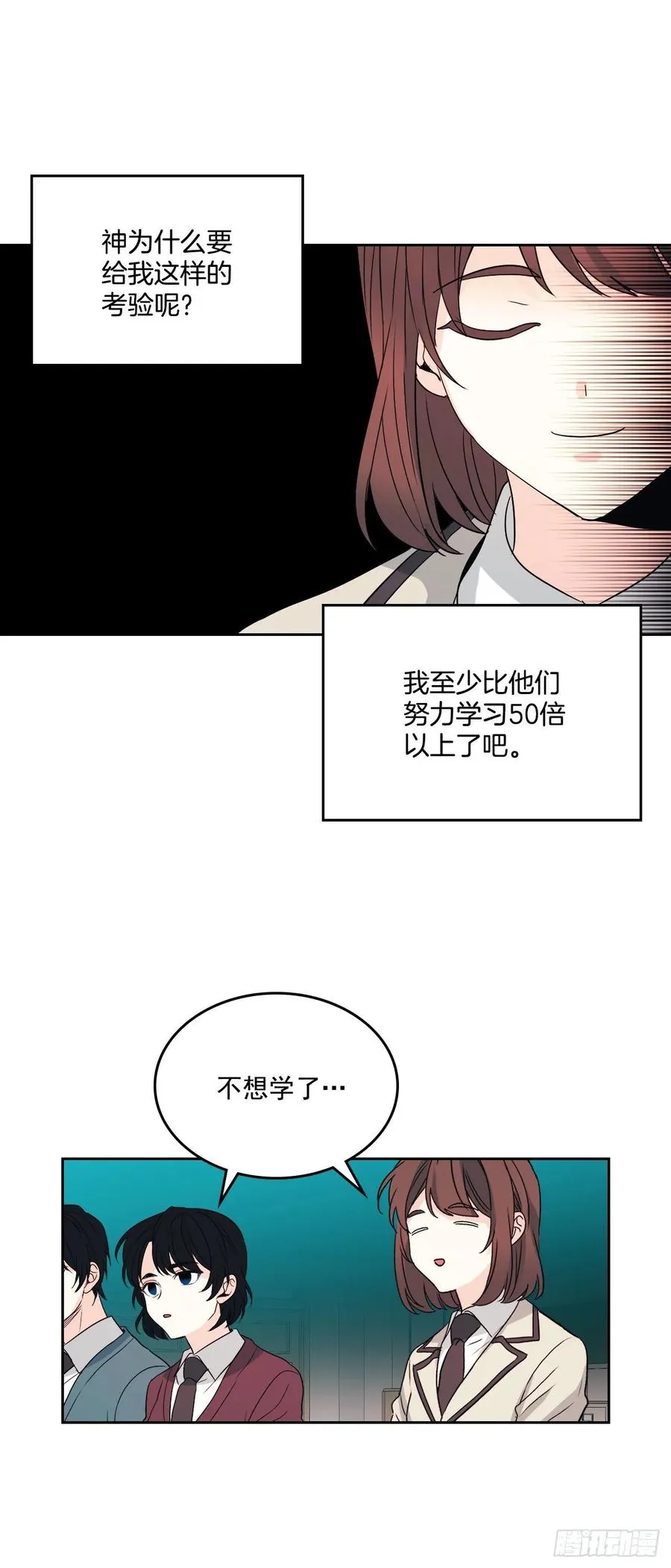 68.女主另有其人？！ 第20页
