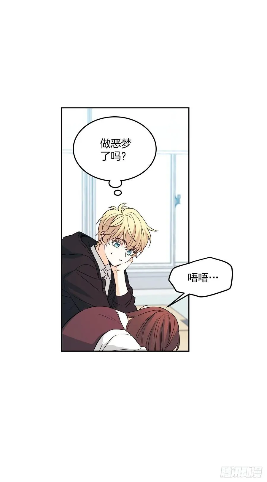 68.女主另有其人？！ 第26页