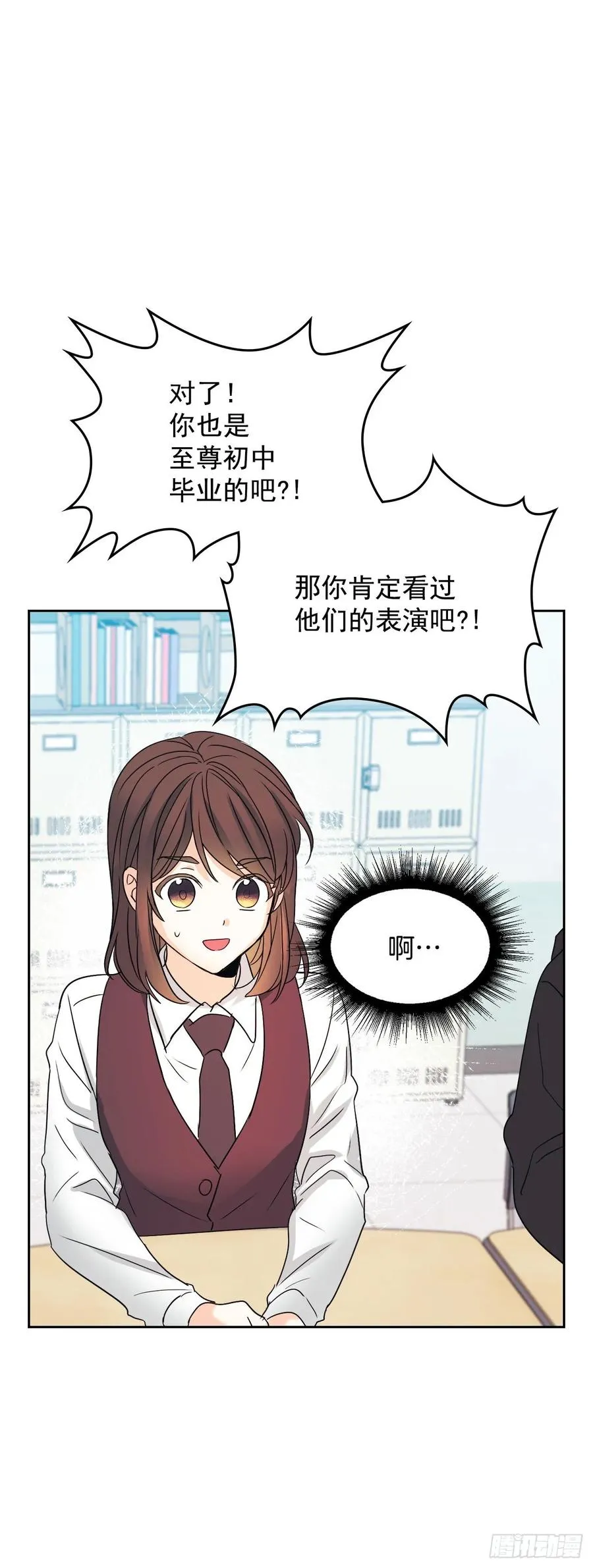 68.女主另有其人？！ 第44页