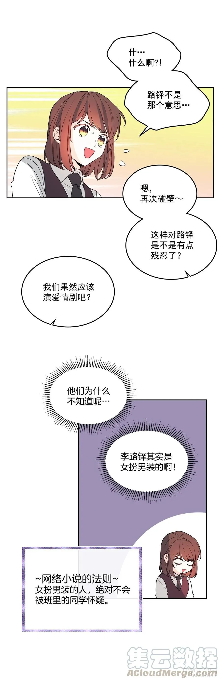 69.才艺展示会议 第31页