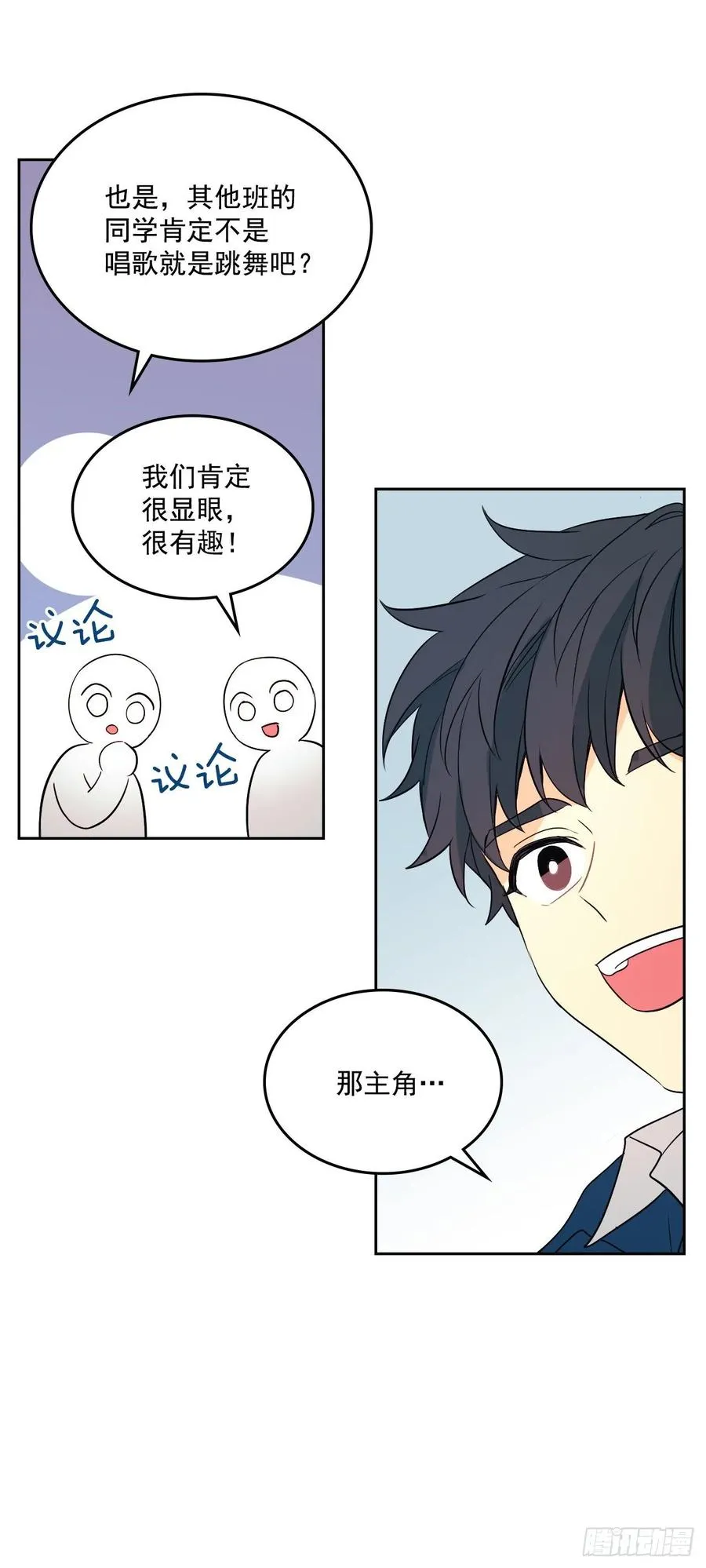 69.才艺展示会议 第23页
