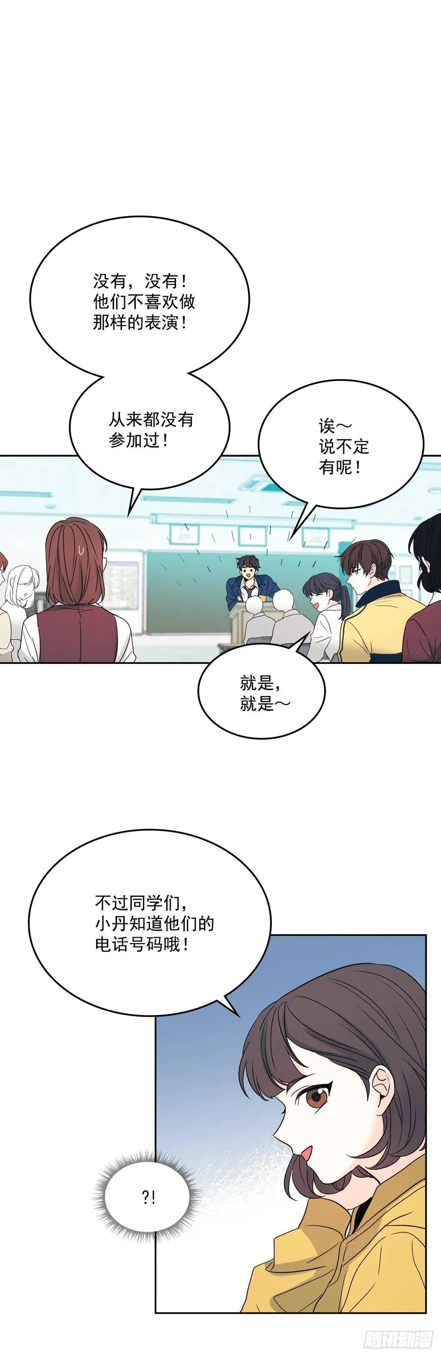69.才艺展示会议 第3页