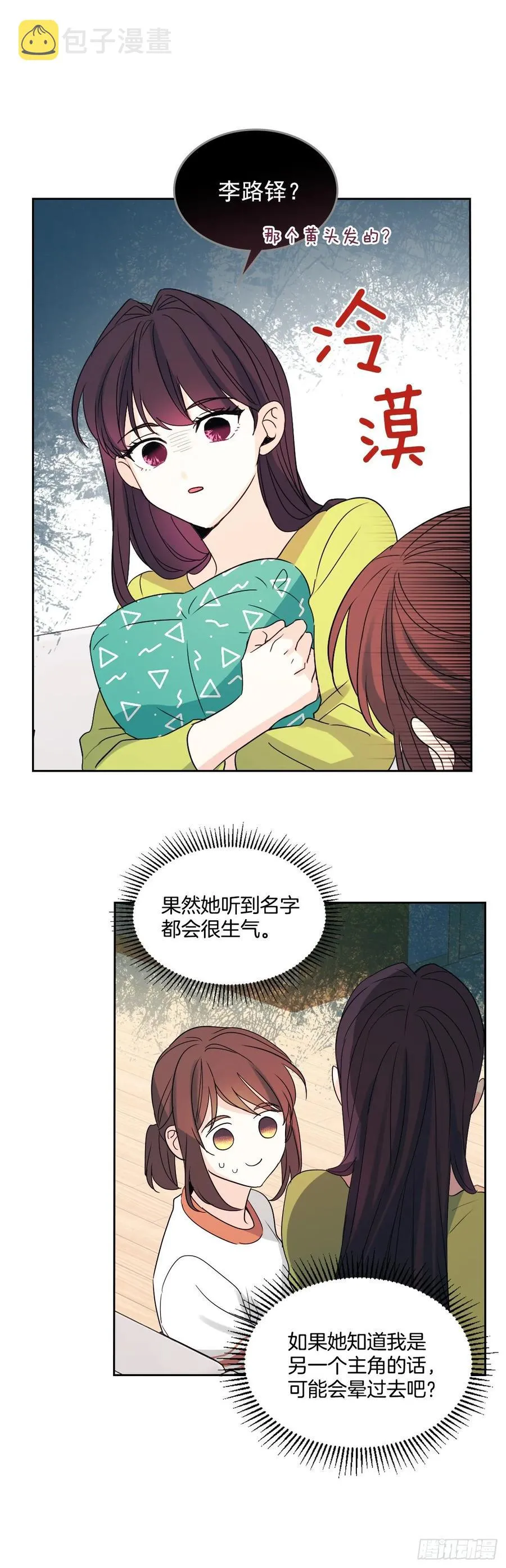 69.才艺展示会议 第36页