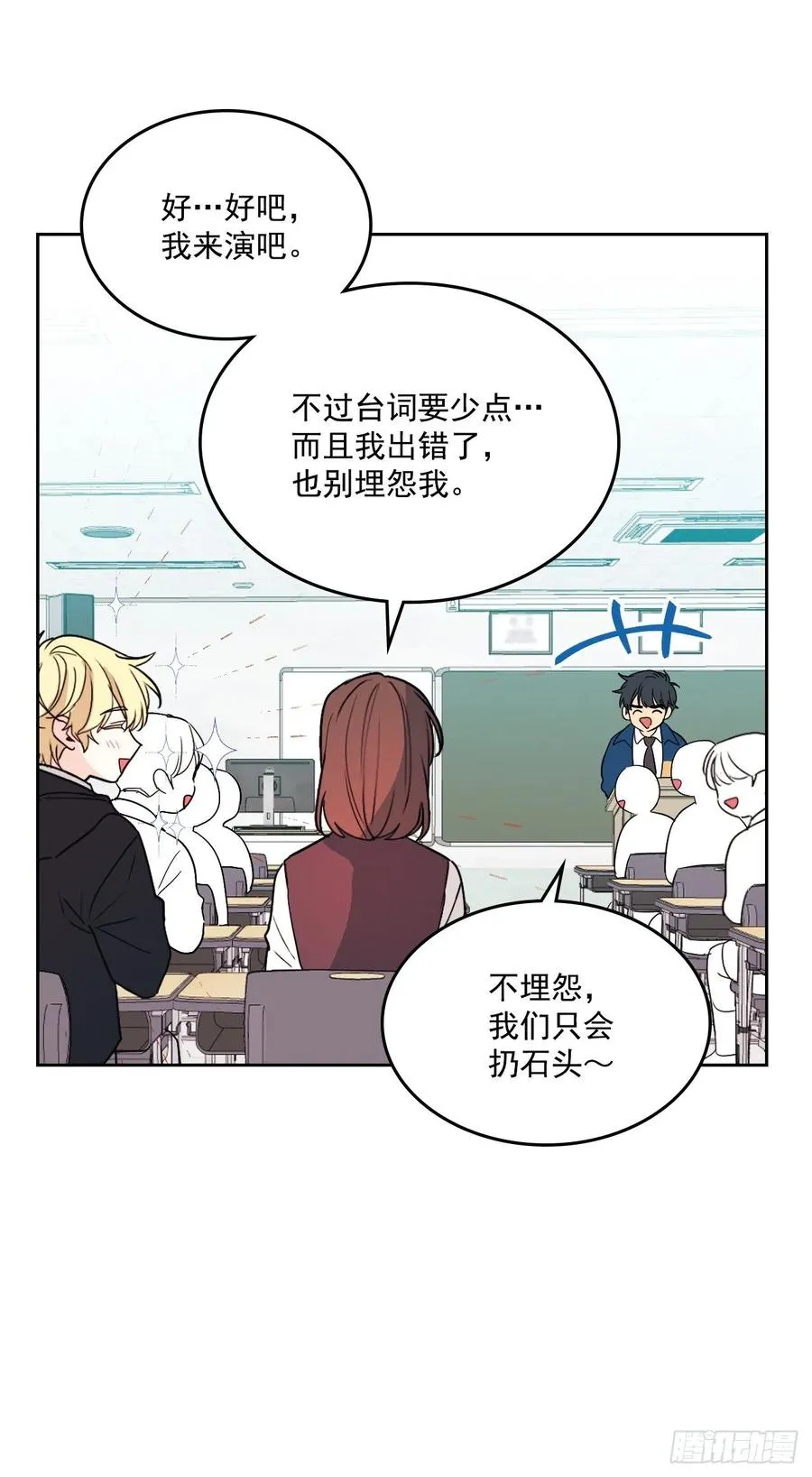 69.才艺展示会议 第32页