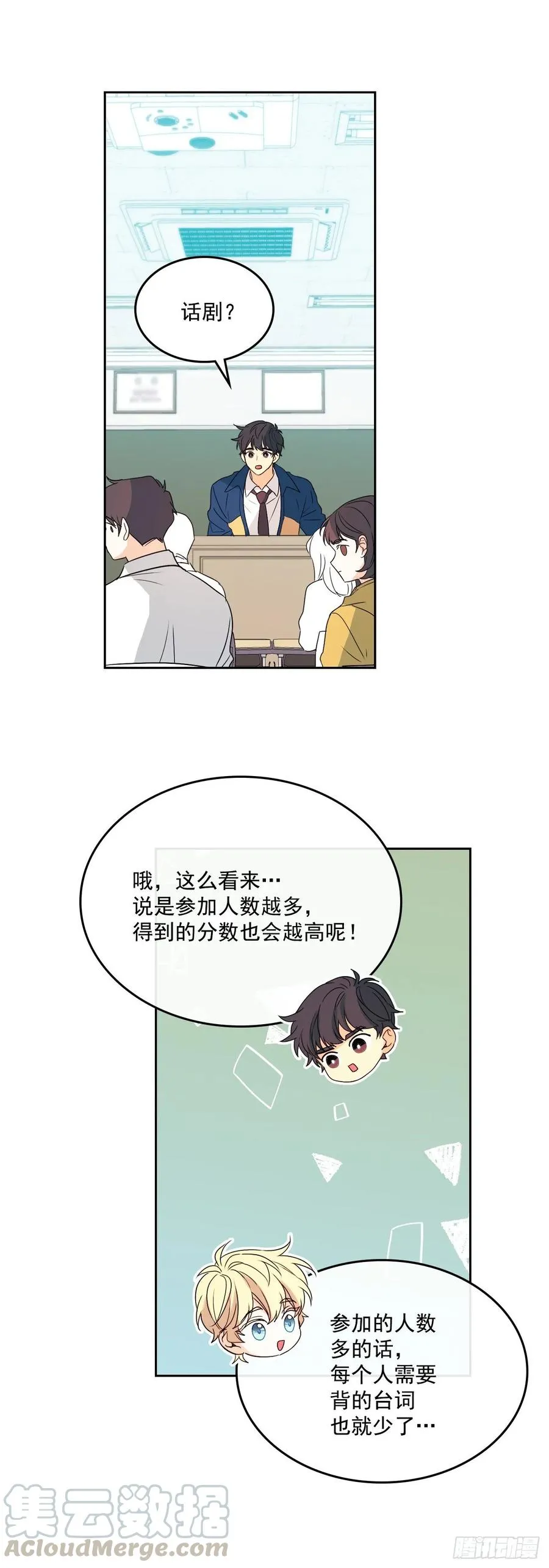 69.才艺展示会议 第22页