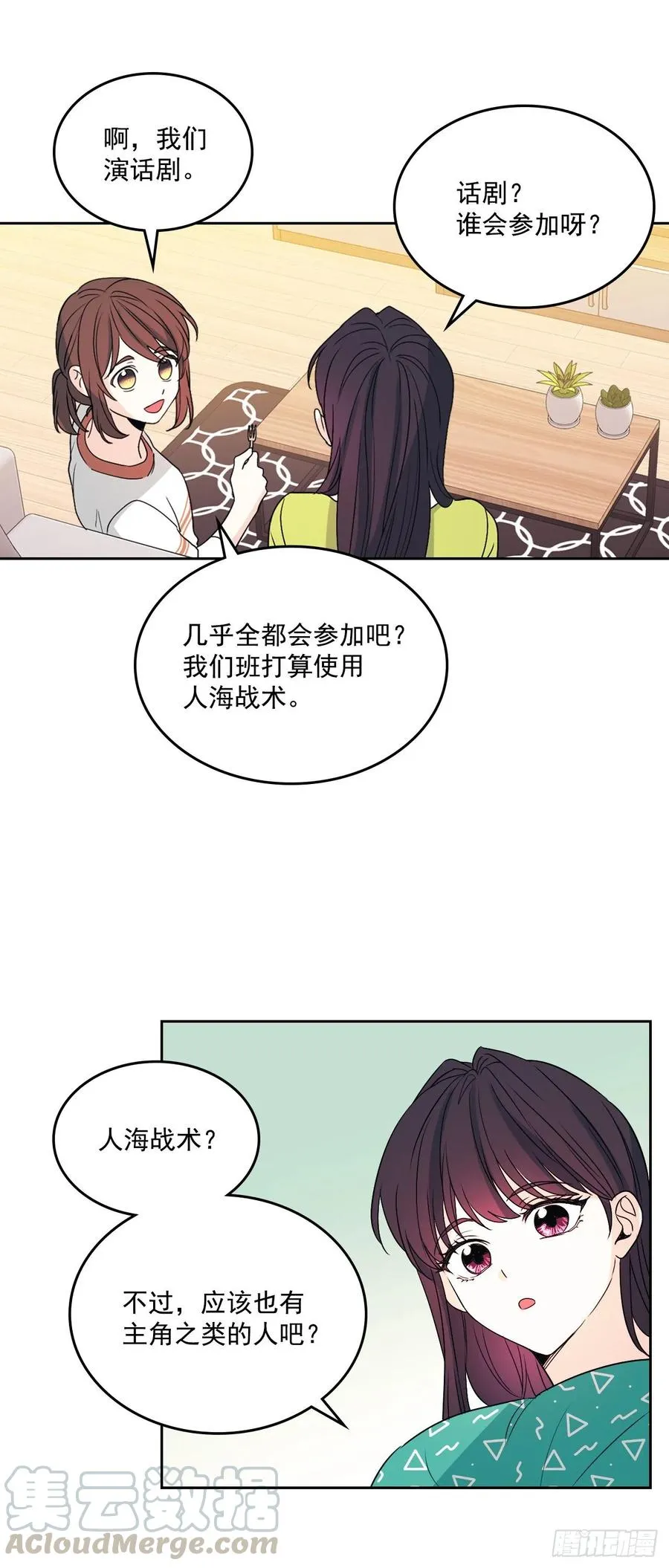 69.才艺展示会议 第34页