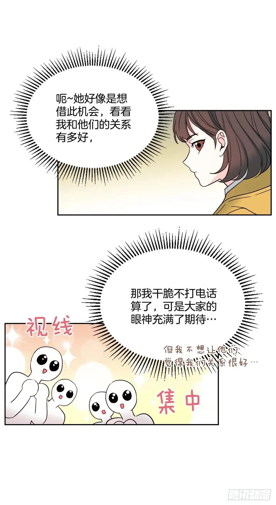 69.才艺展示会议 第6页