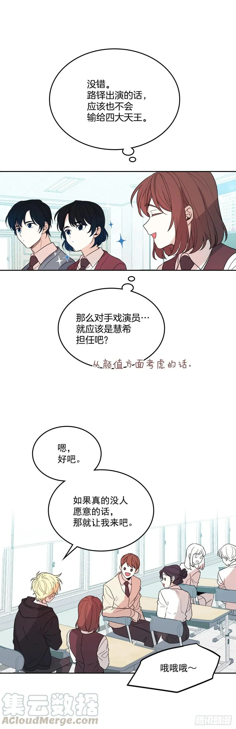 69.才艺展示会议 第25页