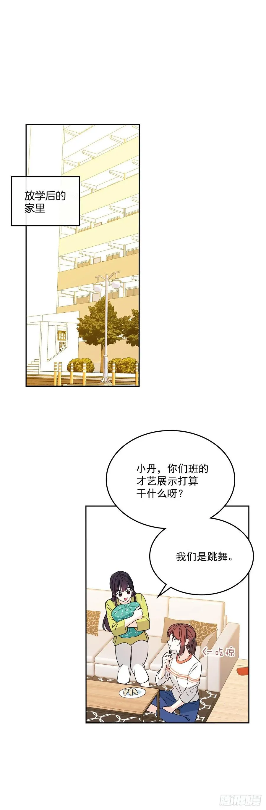 69.才艺展示会议 第33页