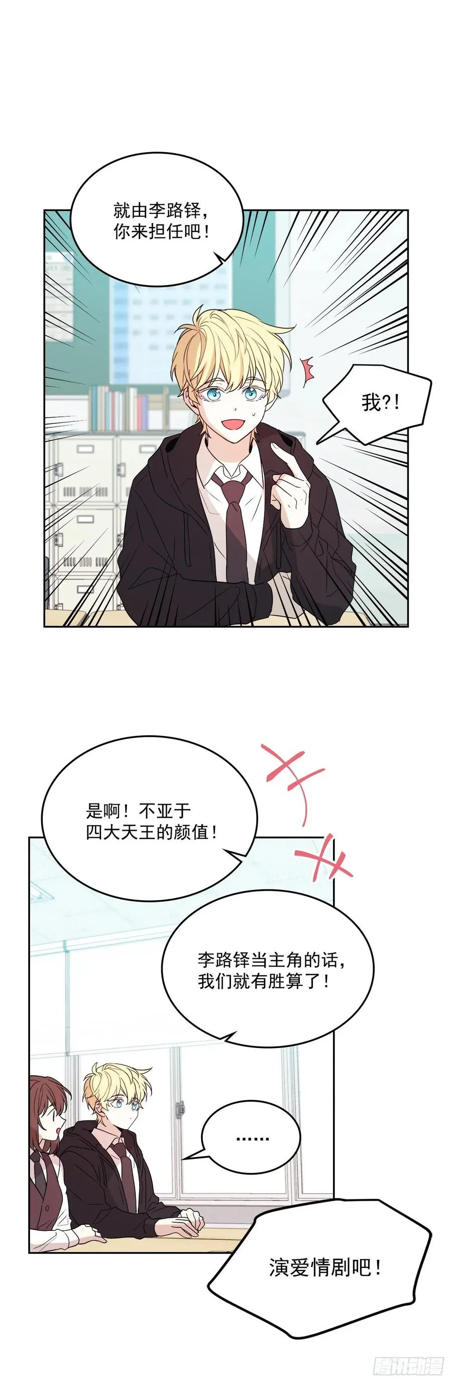 69.才艺展示会议 第24页