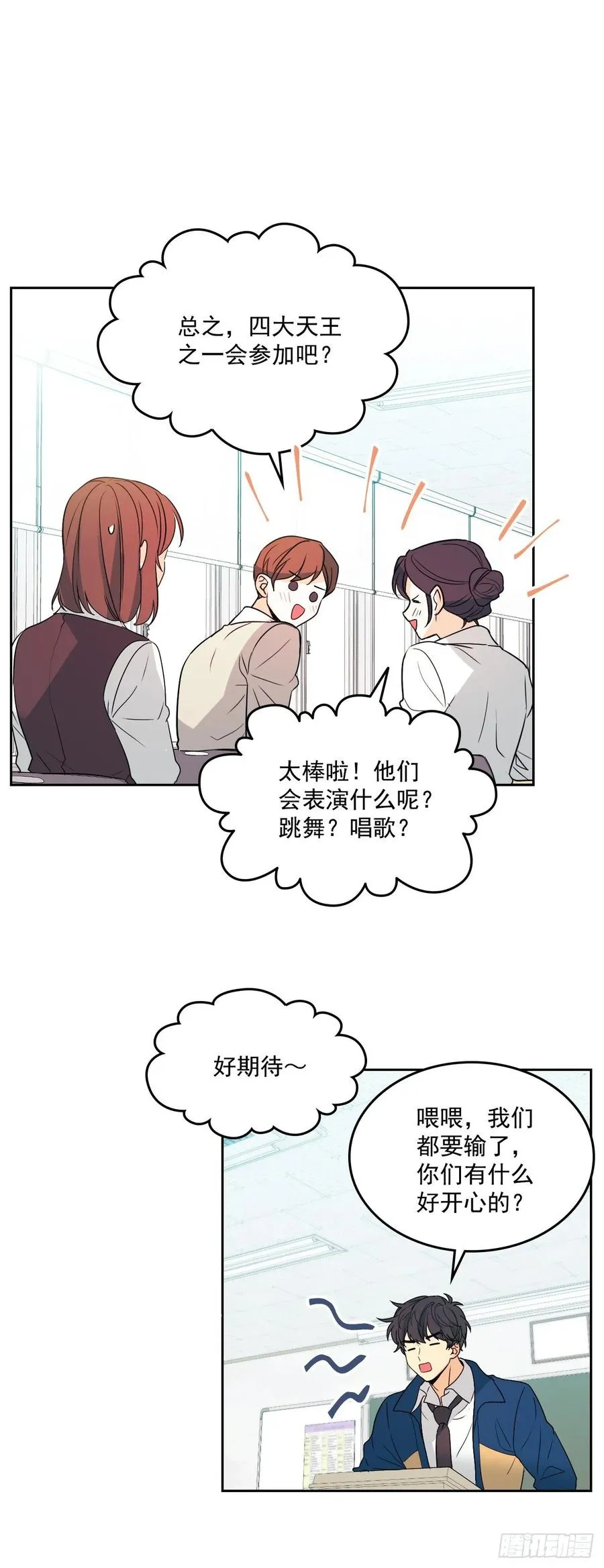 69.才艺展示会议 第18页