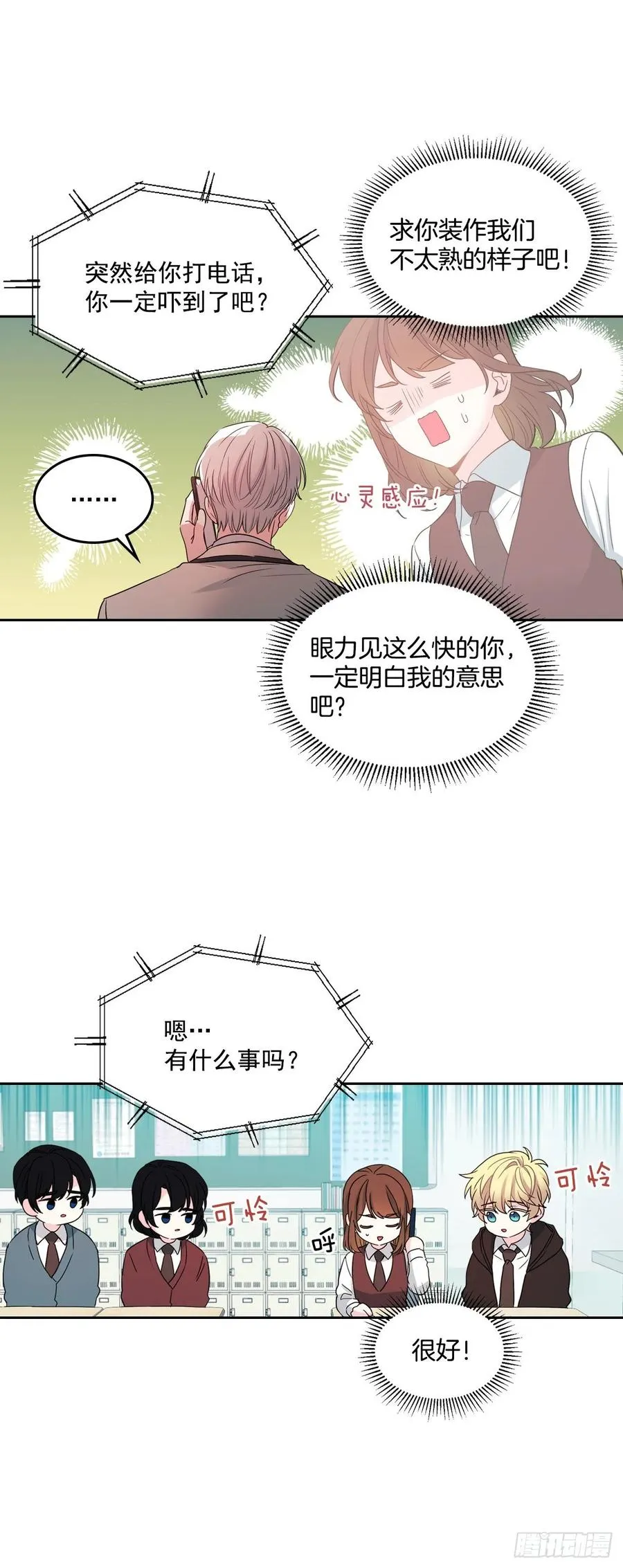 69.才艺展示会议 第11页