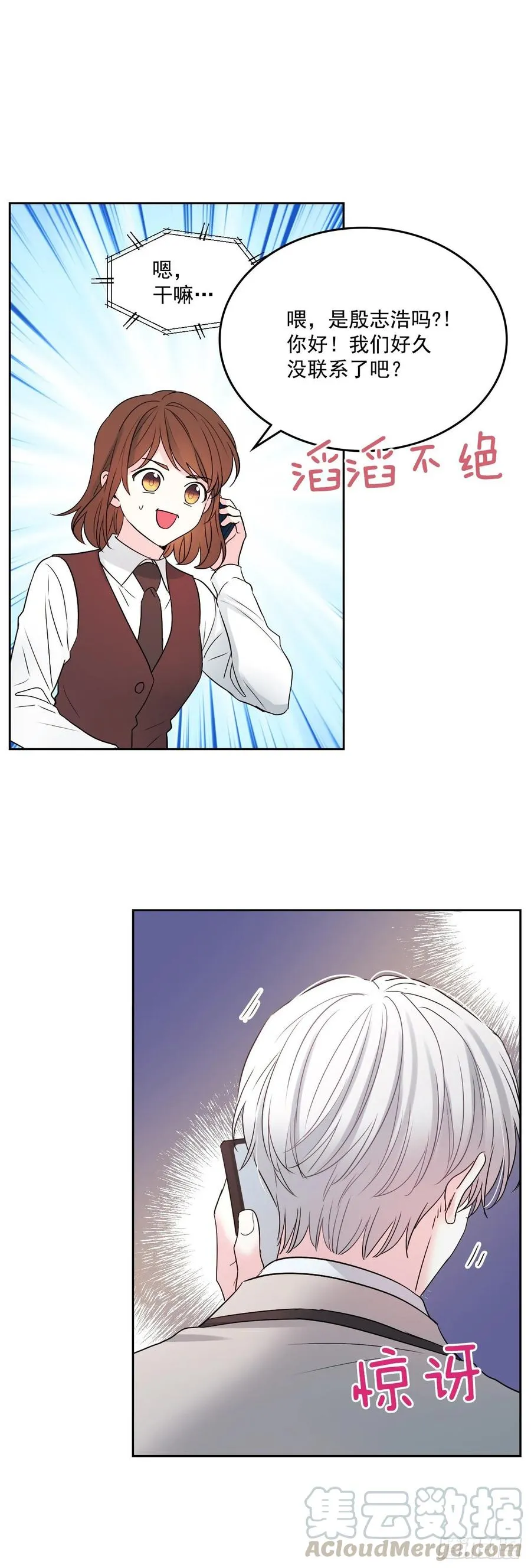 69.才艺展示会议 第10页