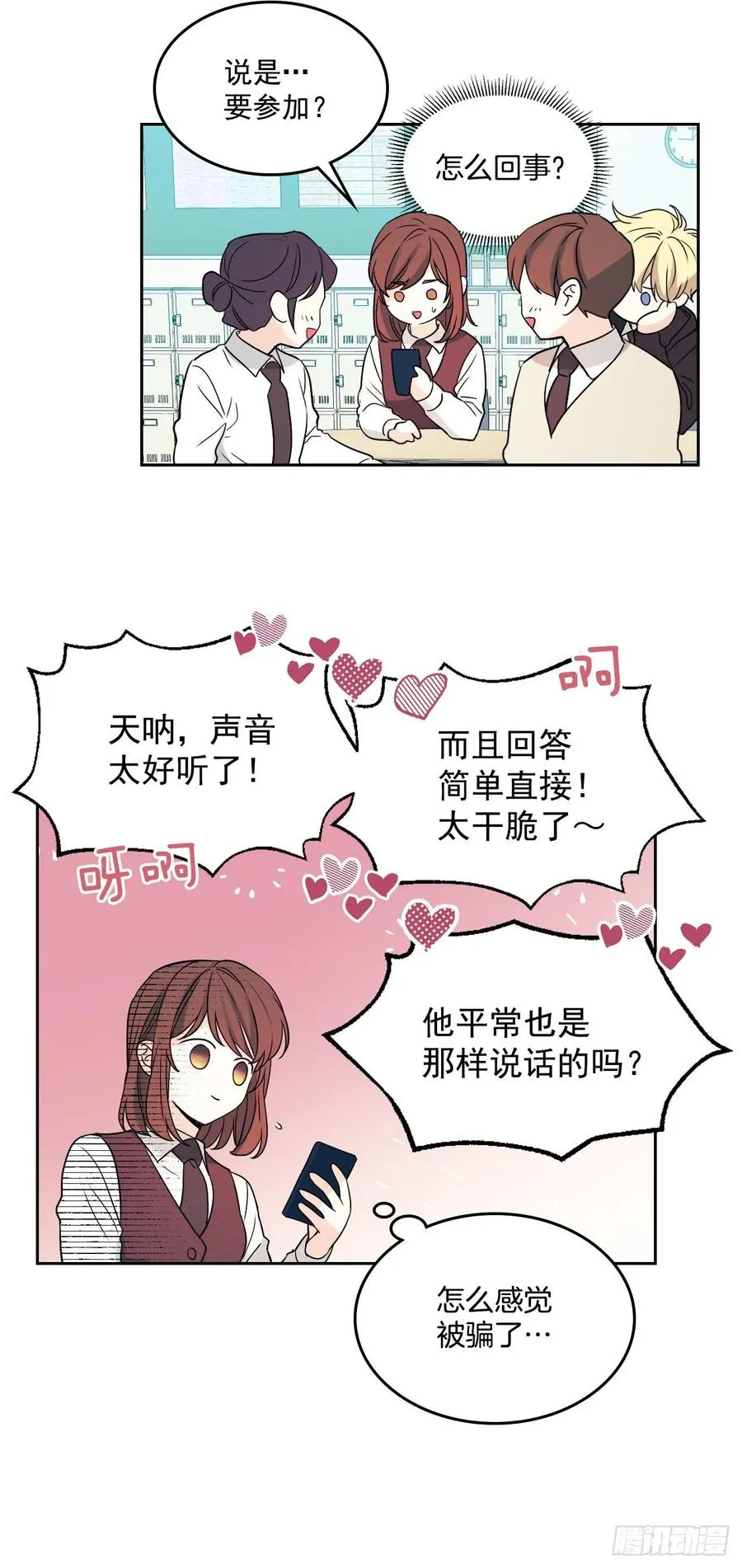 69.才艺展示会议 第14页