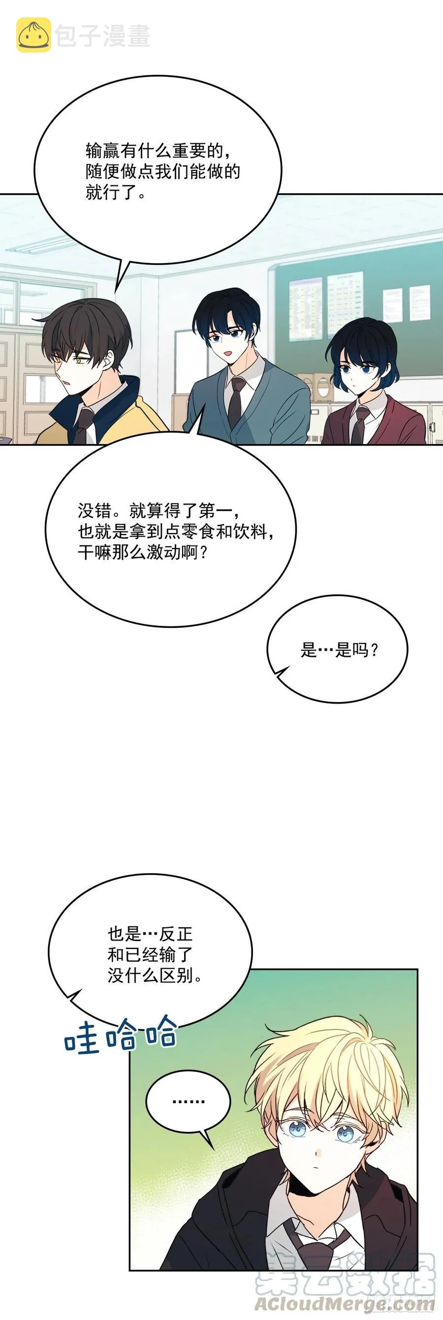 69.才艺展示会议 第19页