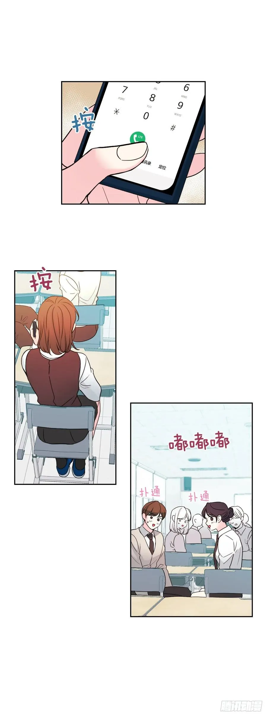 69.才艺展示会议 第8页