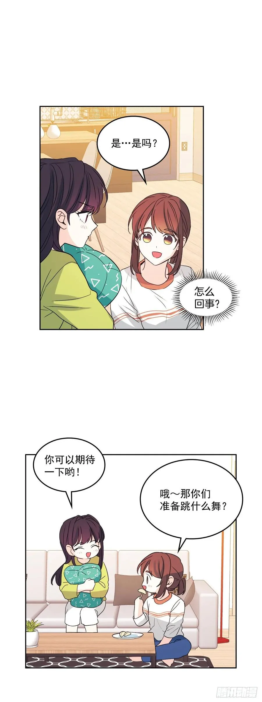 69.才艺展示会议 第39页