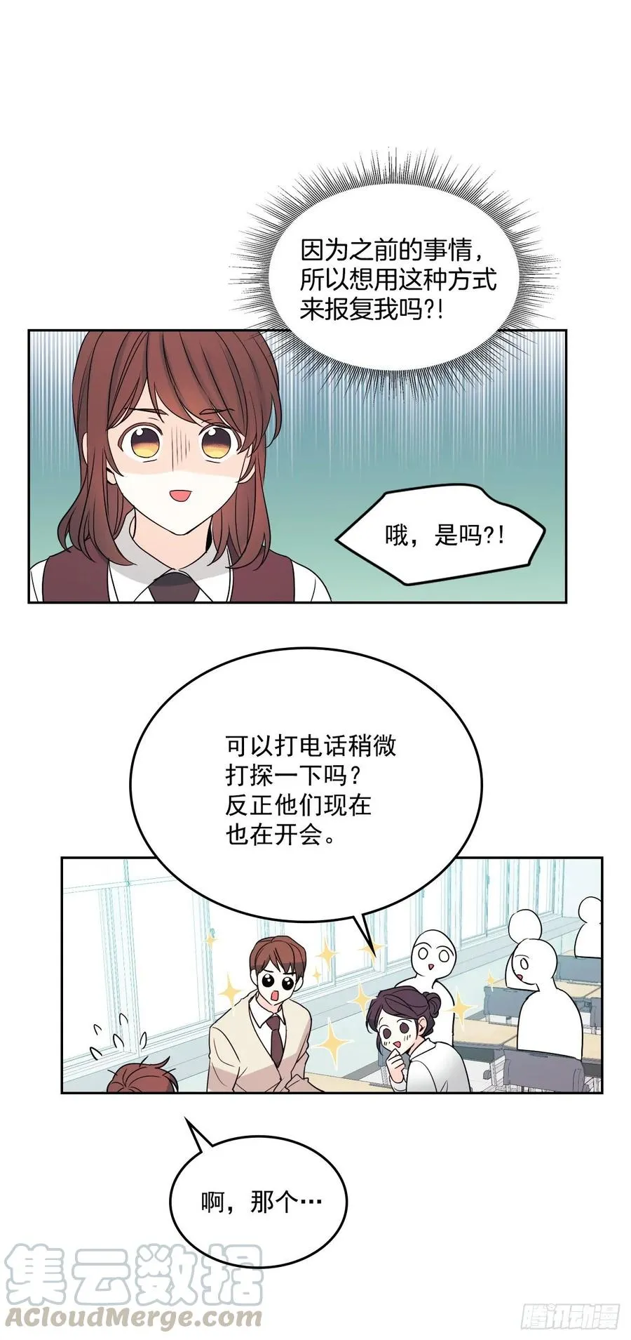 69.才艺展示会议 第4页