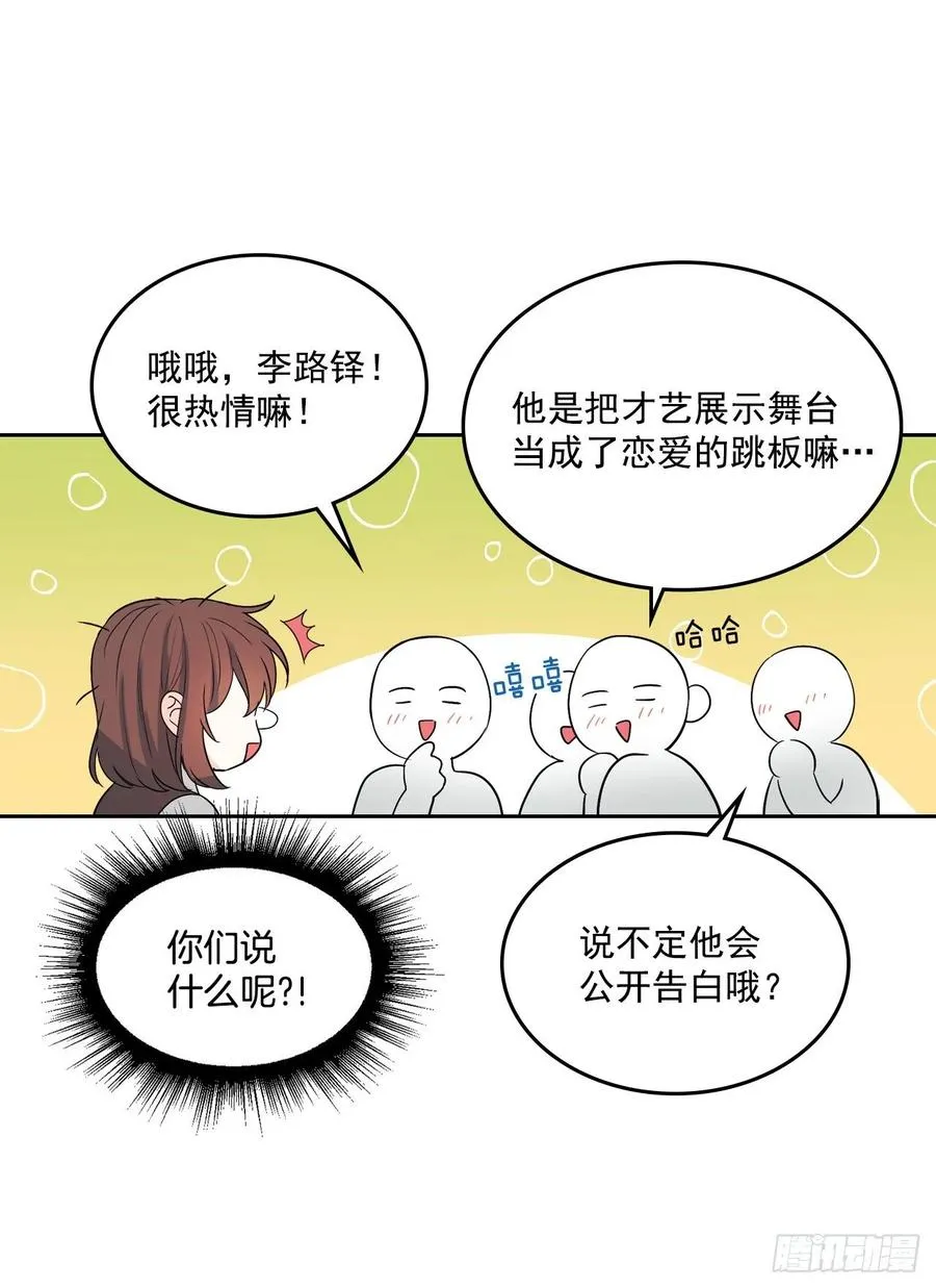 69.才艺展示会议 第30页
