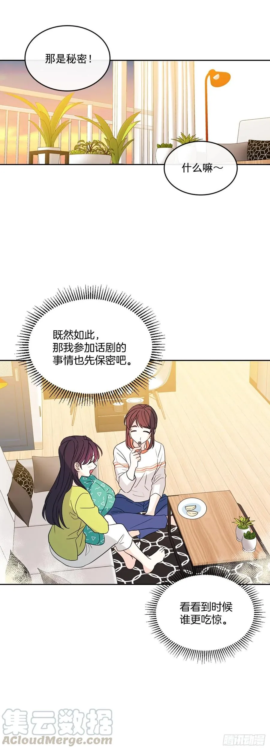 69.才艺展示会议 第40页