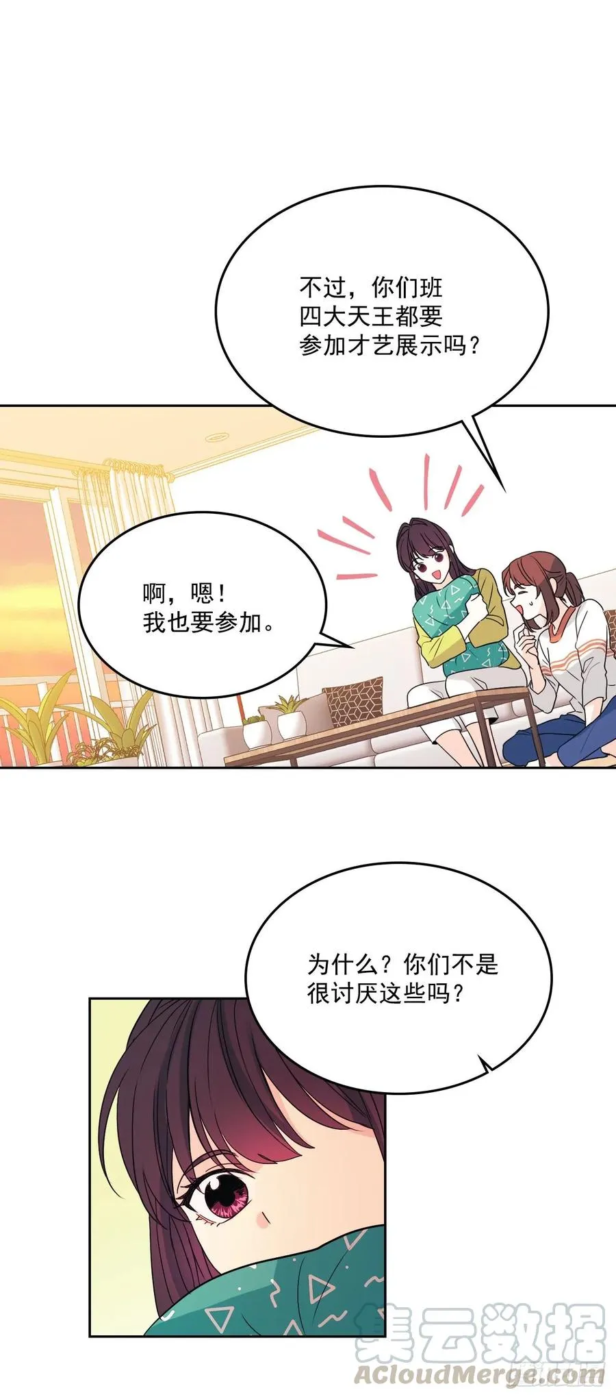 69.才艺展示会议 第37页