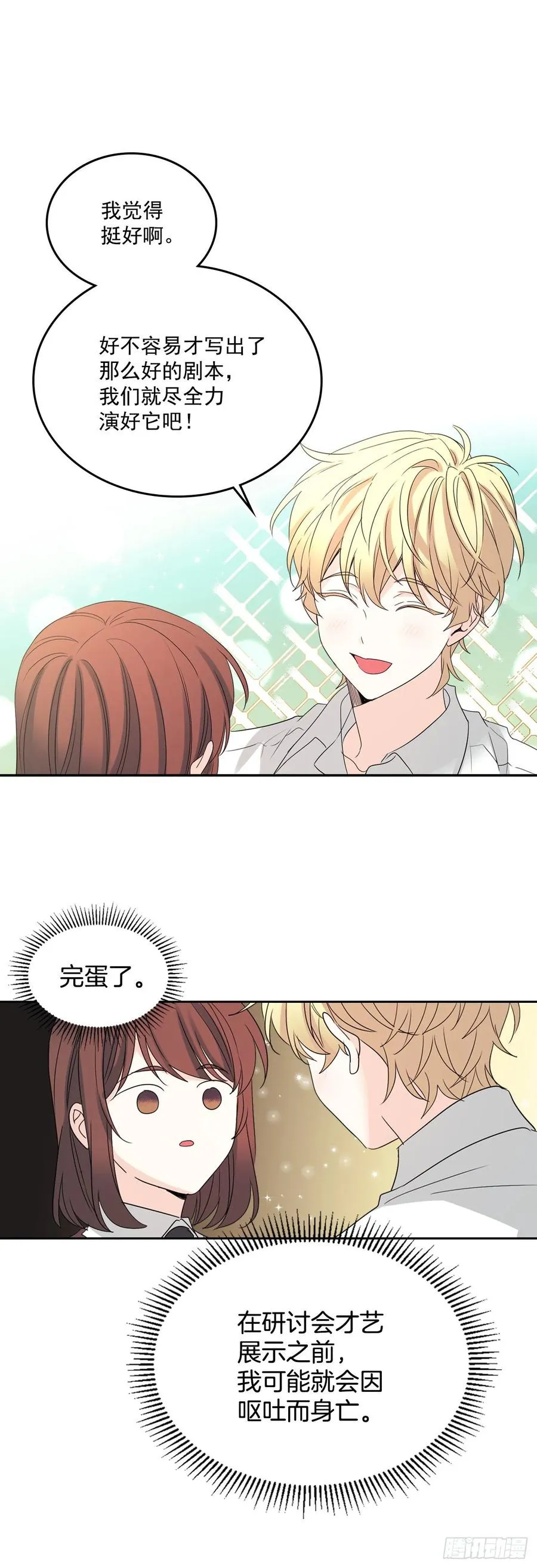 70.不愿意她被抢走 第5页