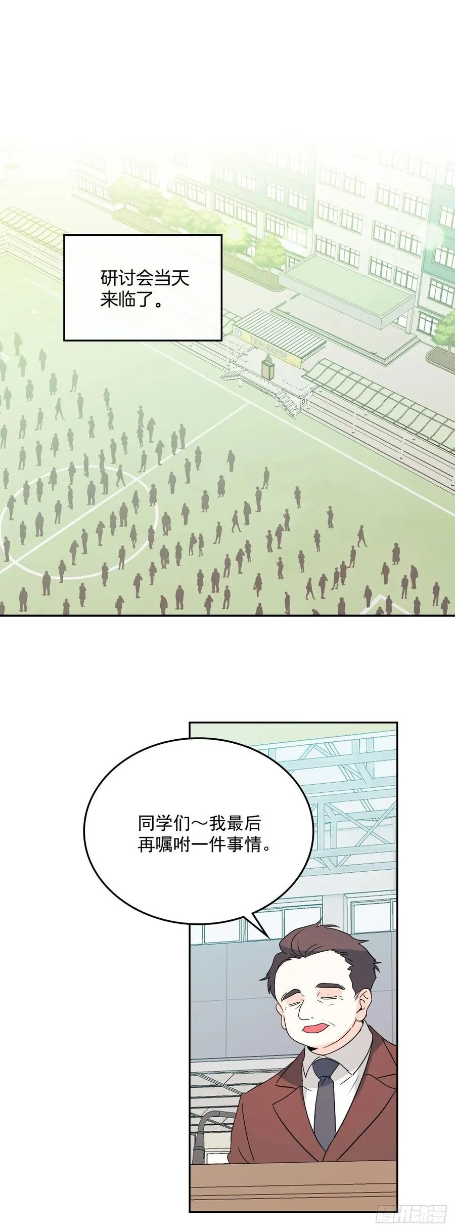 70.不愿意她被抢走 第8页