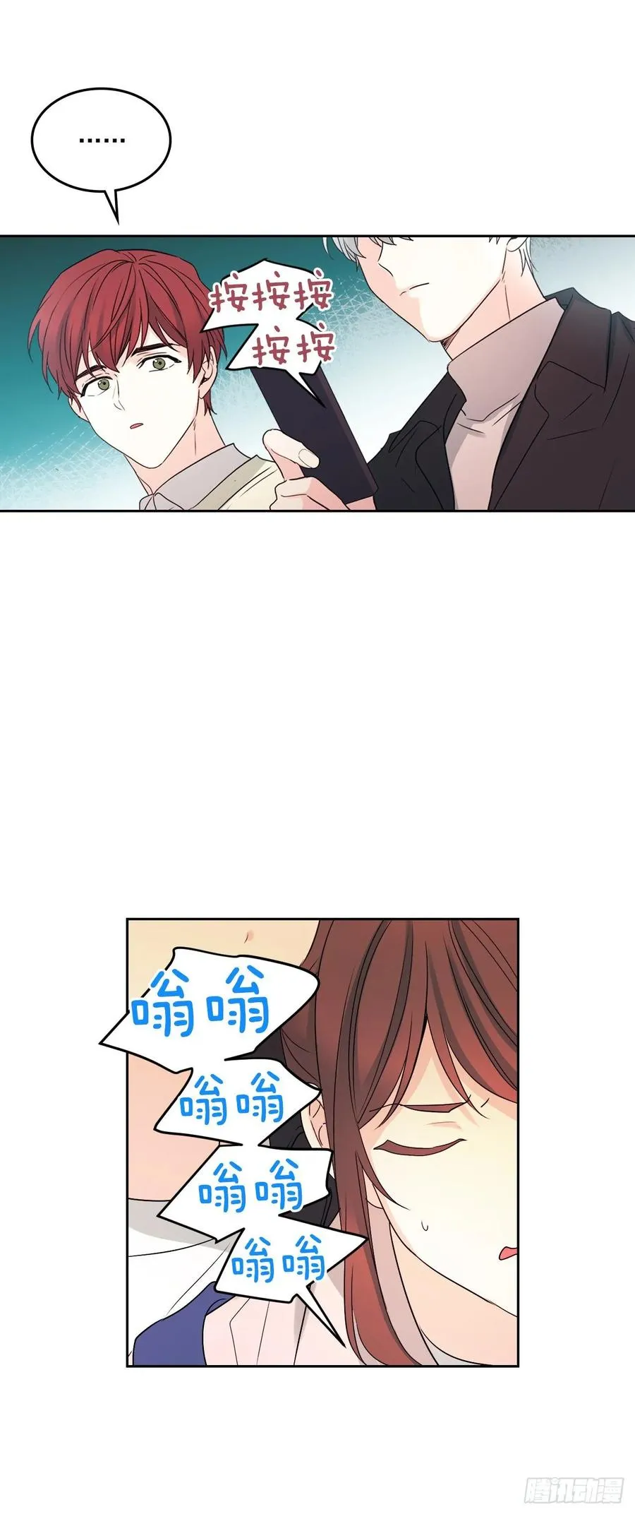 70.不愿意她被抢走 第18页