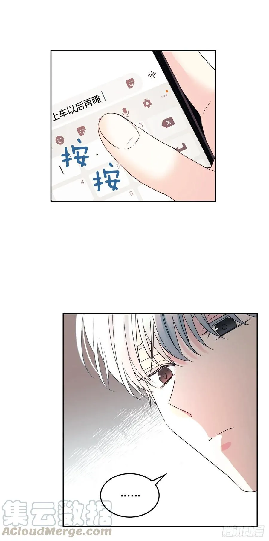 70.不愿意她被抢走 第22页