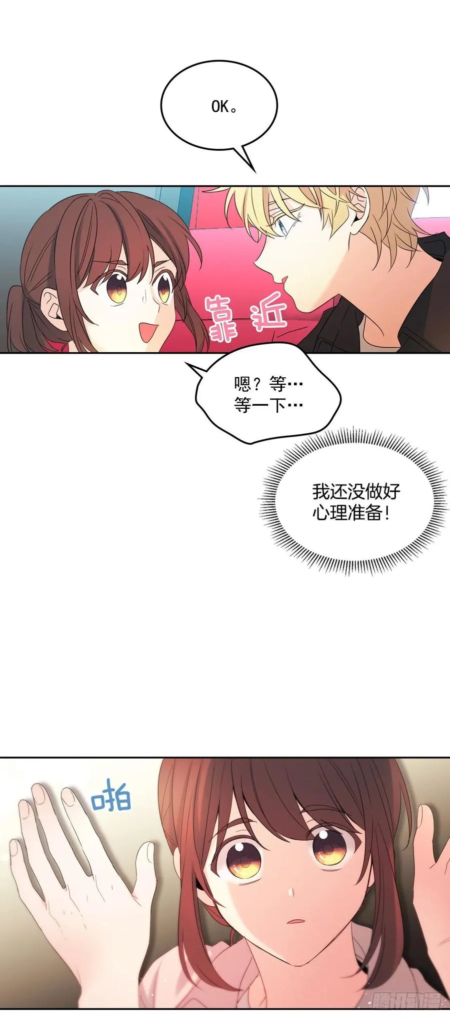 70.不愿意她被抢走 第36页