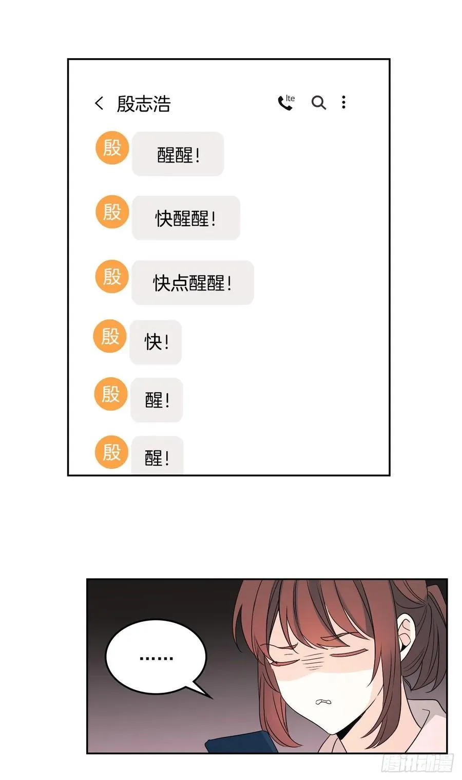 70.不愿意她被抢走 第20页