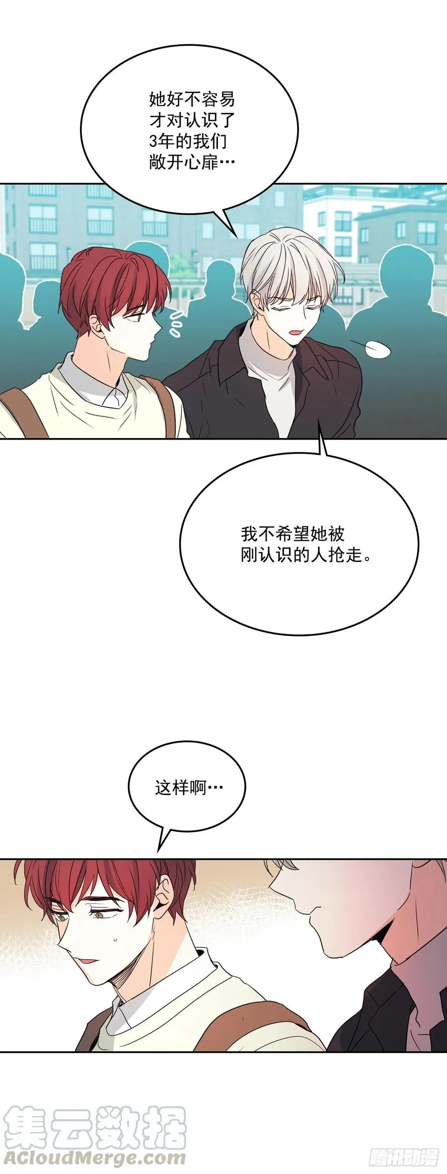 70.不愿意她被抢走 第31页