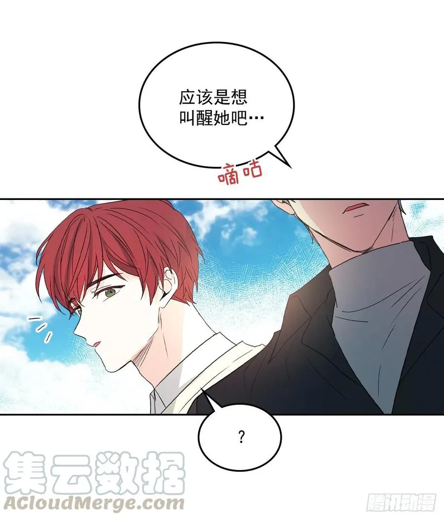 70.不愿意她被抢走 第16页