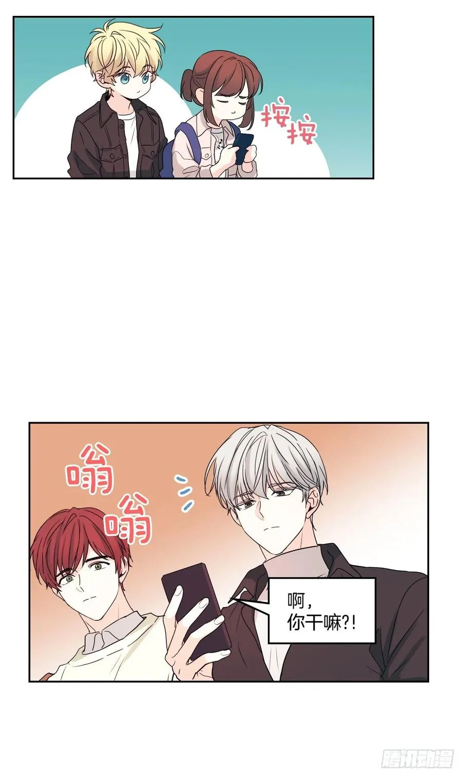 70.不愿意她被抢走 第21页