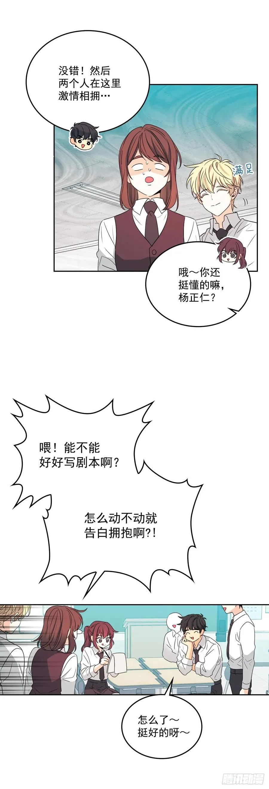 70.不愿意她被抢走 第3页