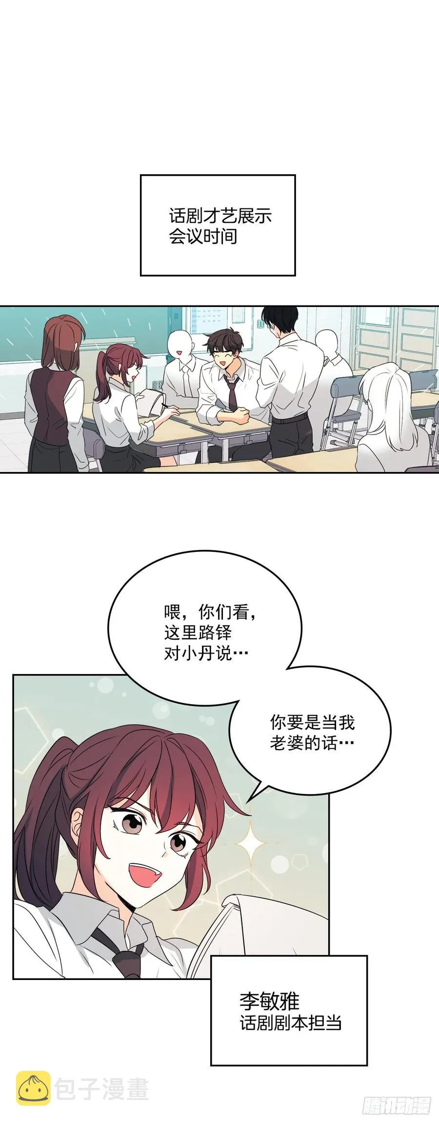 70.不愿意她被抢走 第2页