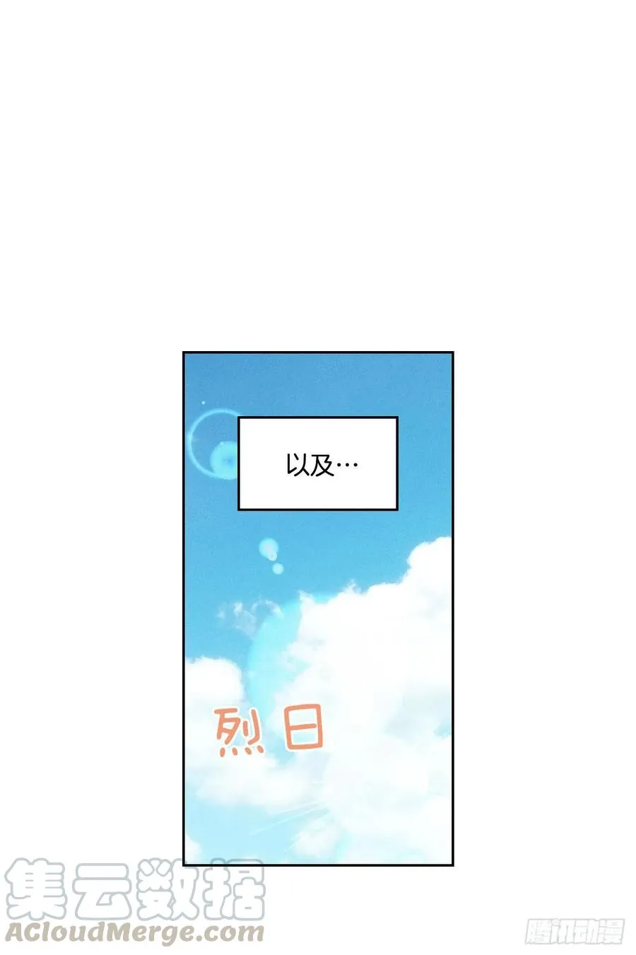 70.不愿意她被抢走 第7页