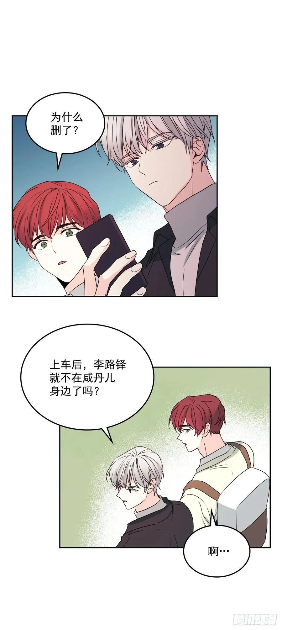 70.不愿意她被抢走 第24页