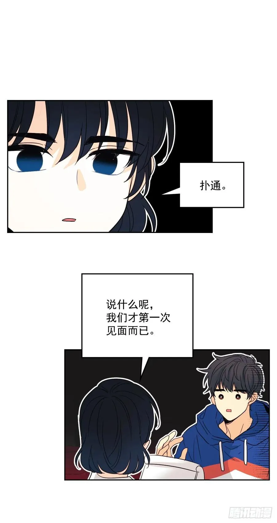 71.念课文式表演 第11页