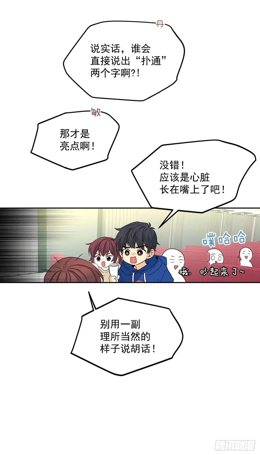 71.念课文式表演 第9页