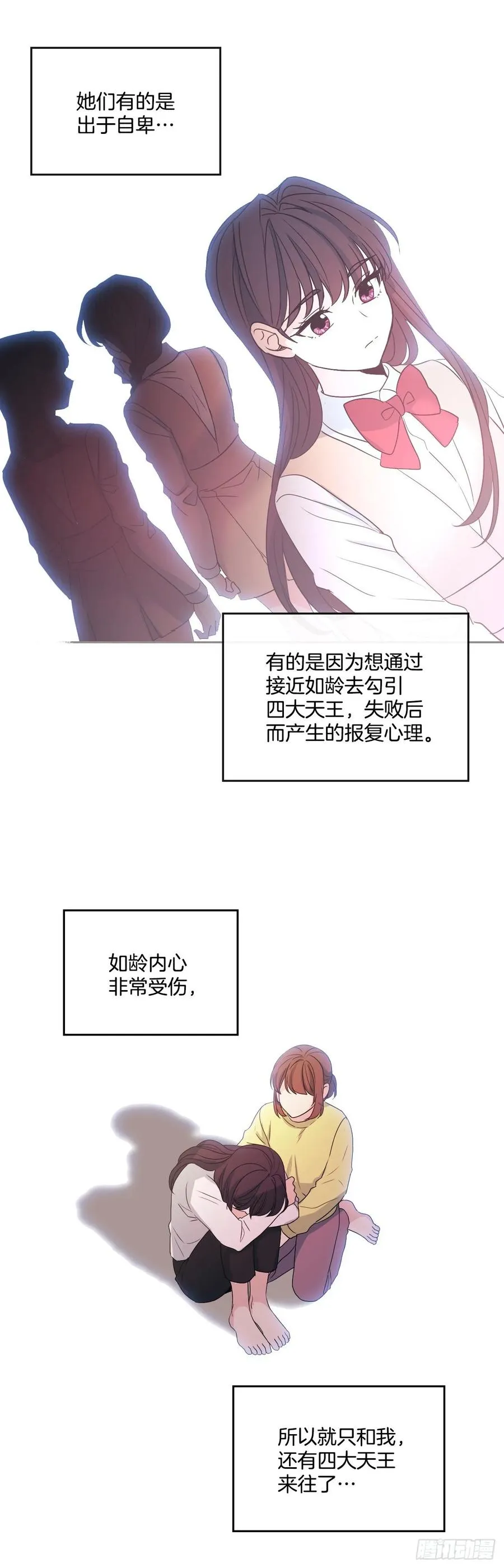 71.念课文式表演 第36页