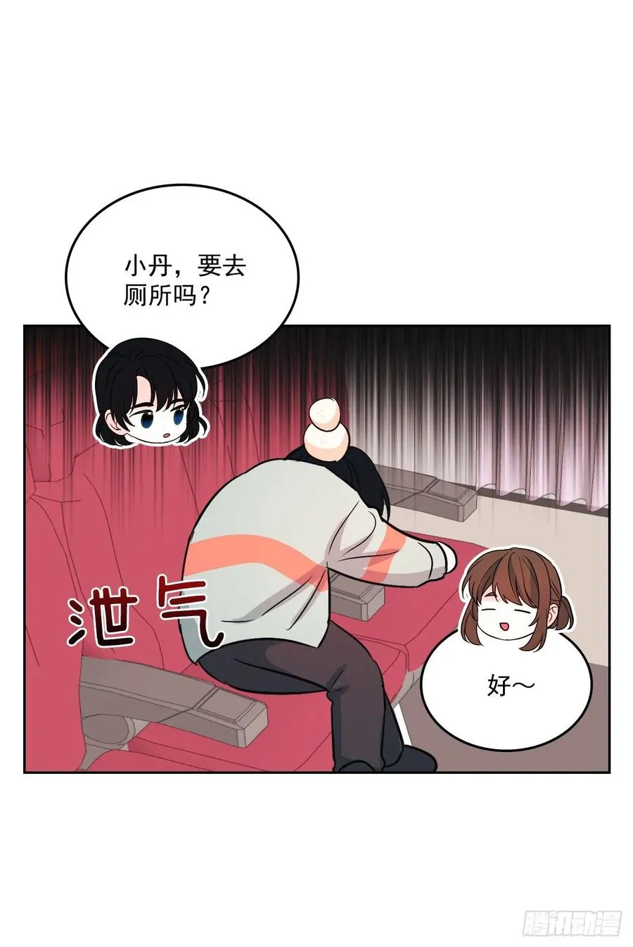 71.念课文式表演 第29页