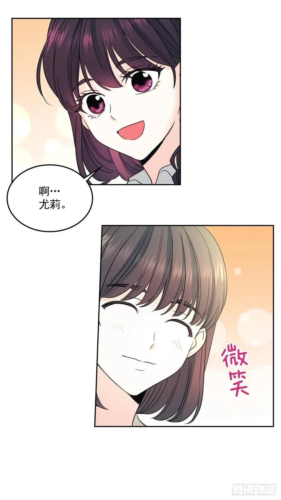 71.念课文式表演 第21页