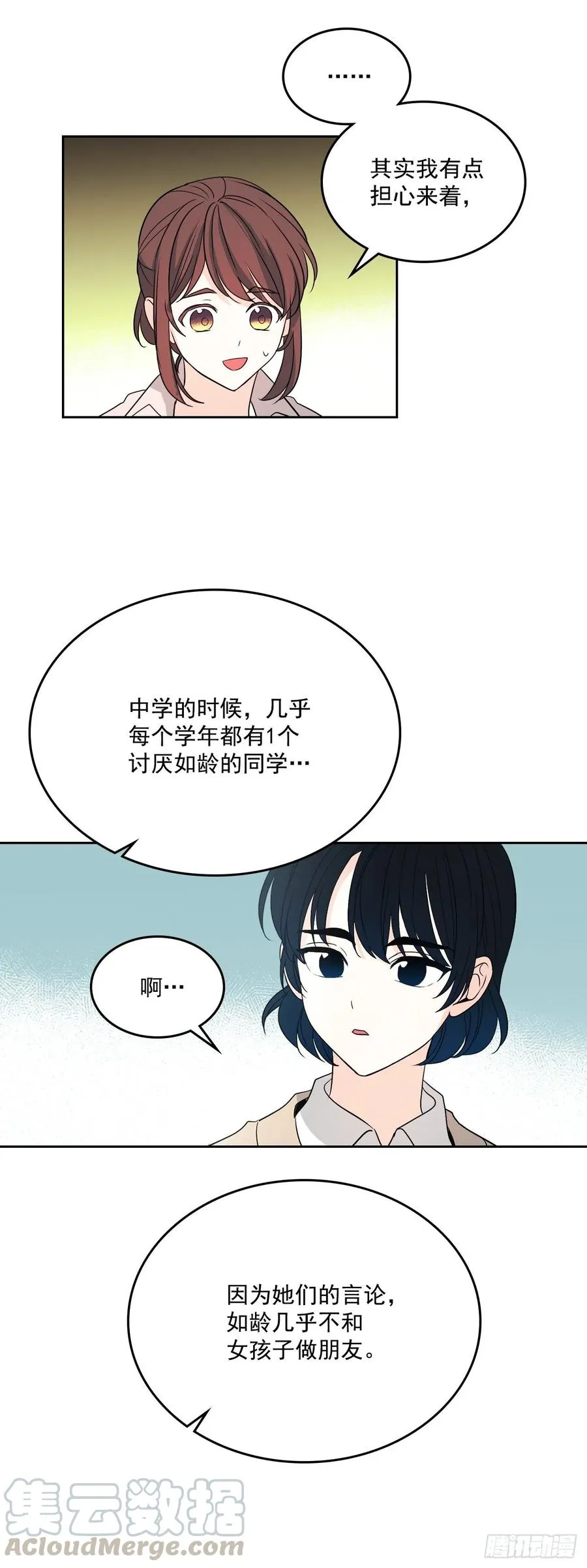 71.念课文式表演 第34页