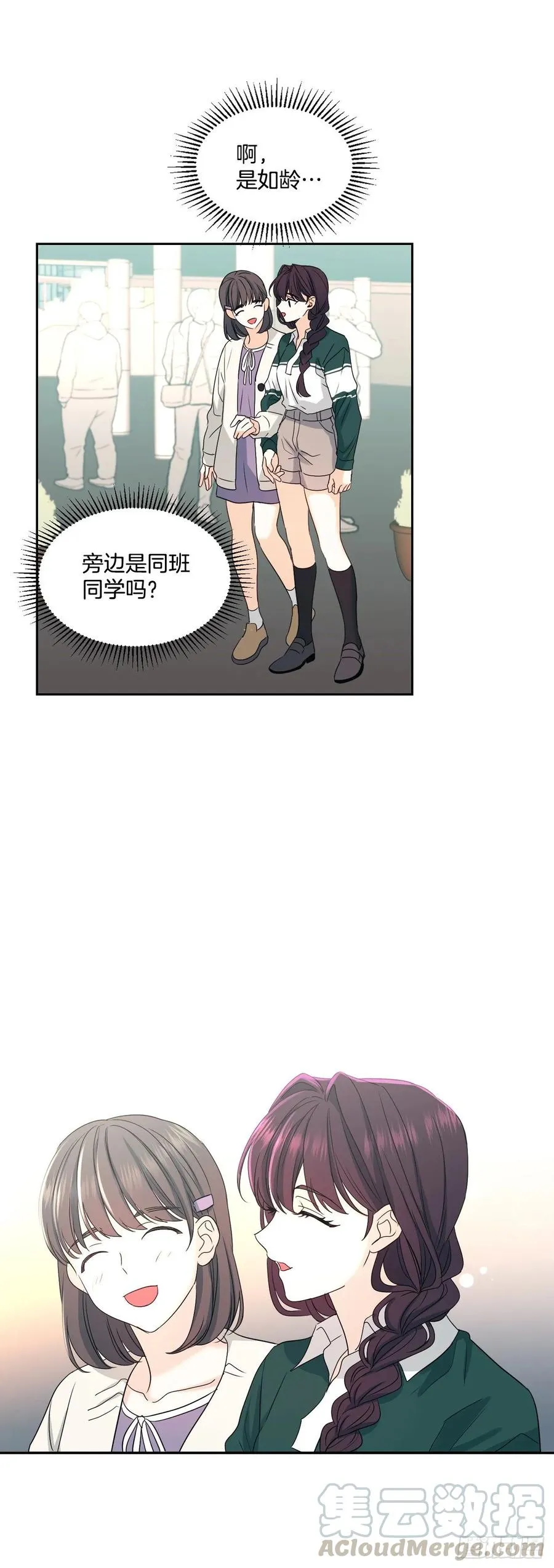 71.念课文式表演 第31页