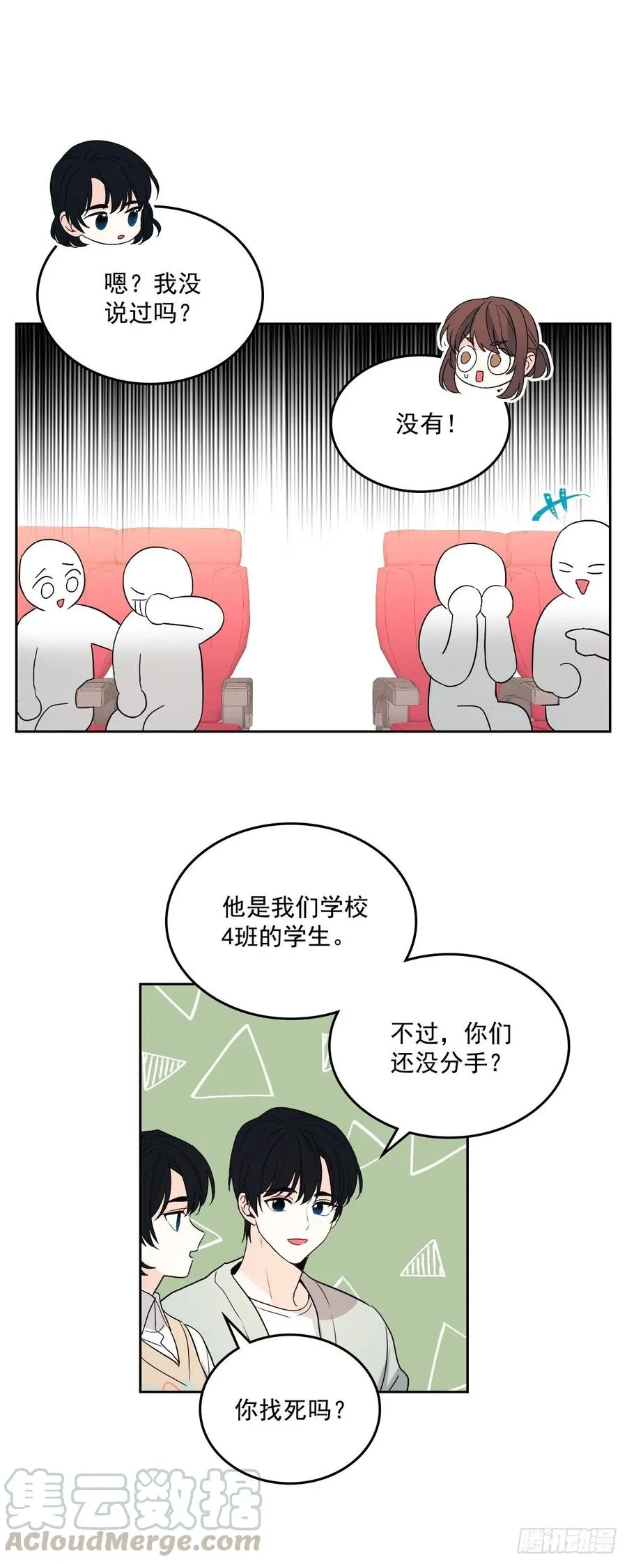 71.念课文式表演 第25页