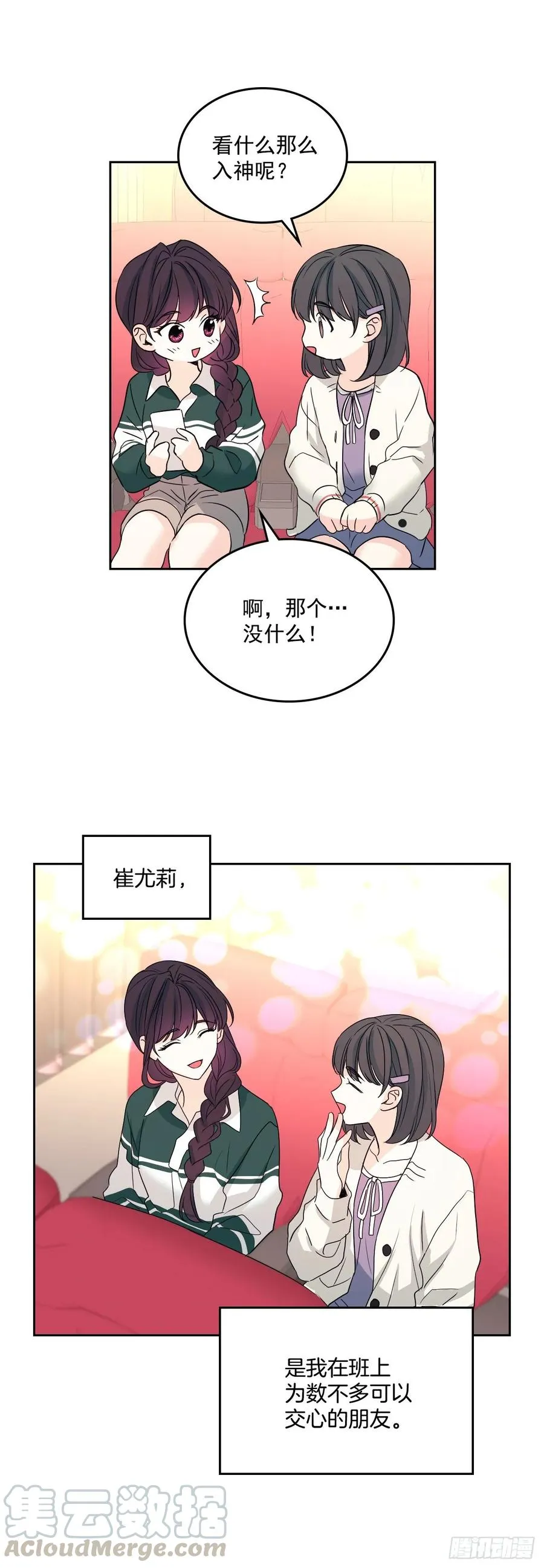 71.念课文式表演 第22页